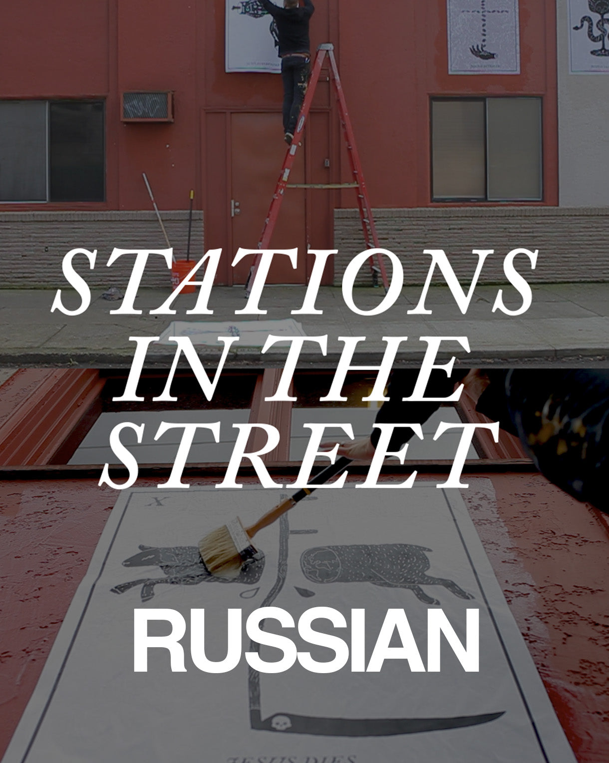 Stations In The Street *RUSSIAN VERSION -  Printable Art Show Package